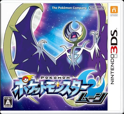 Rosales Super Tech - Pokemon Moon - Video Game - JP Nintendo 3DS