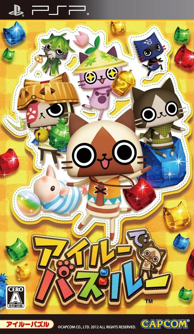 Ailu de Puzzle - JP PSP