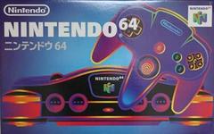 Nintendo 64 System - JP Nintendo 64